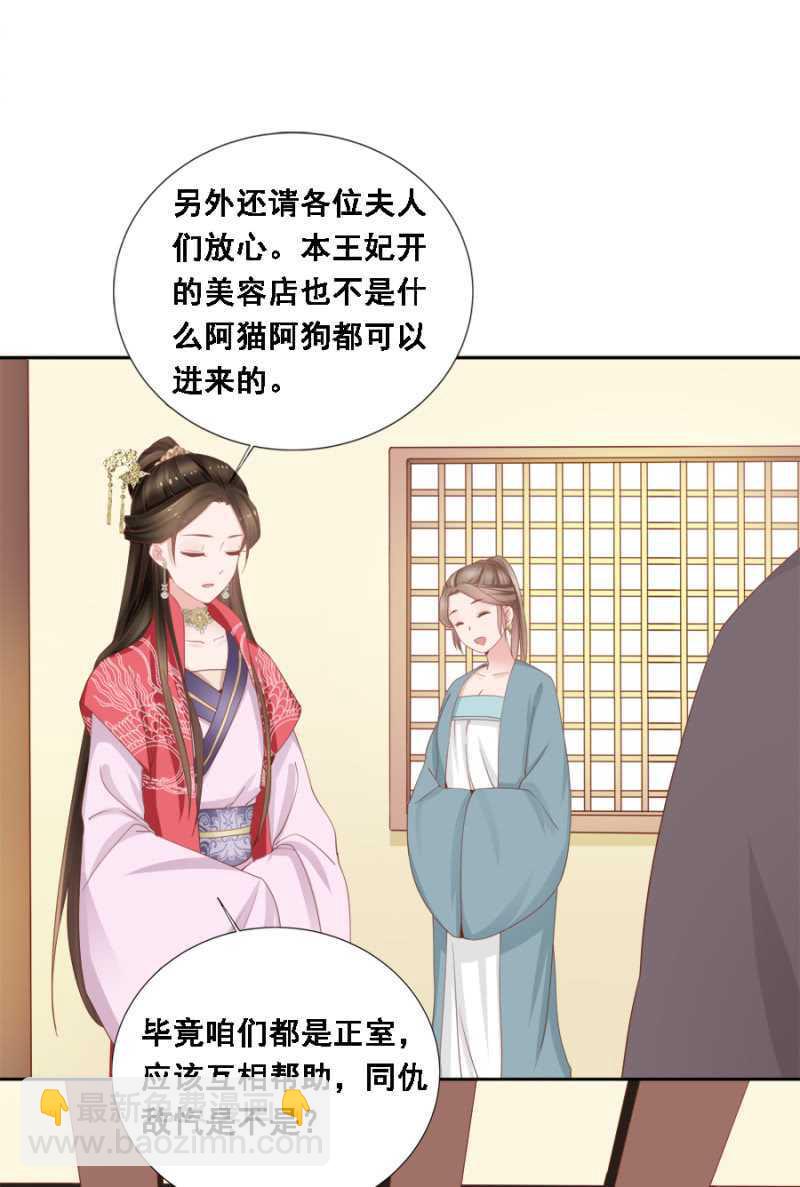 独门法宝-第93话