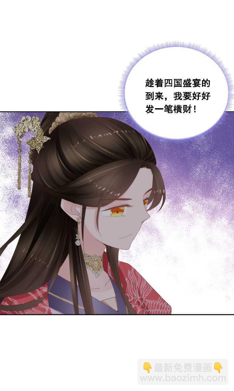独门法宝-第93话
