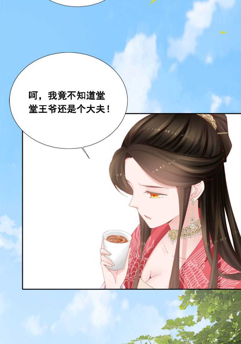 独门法宝-第93话