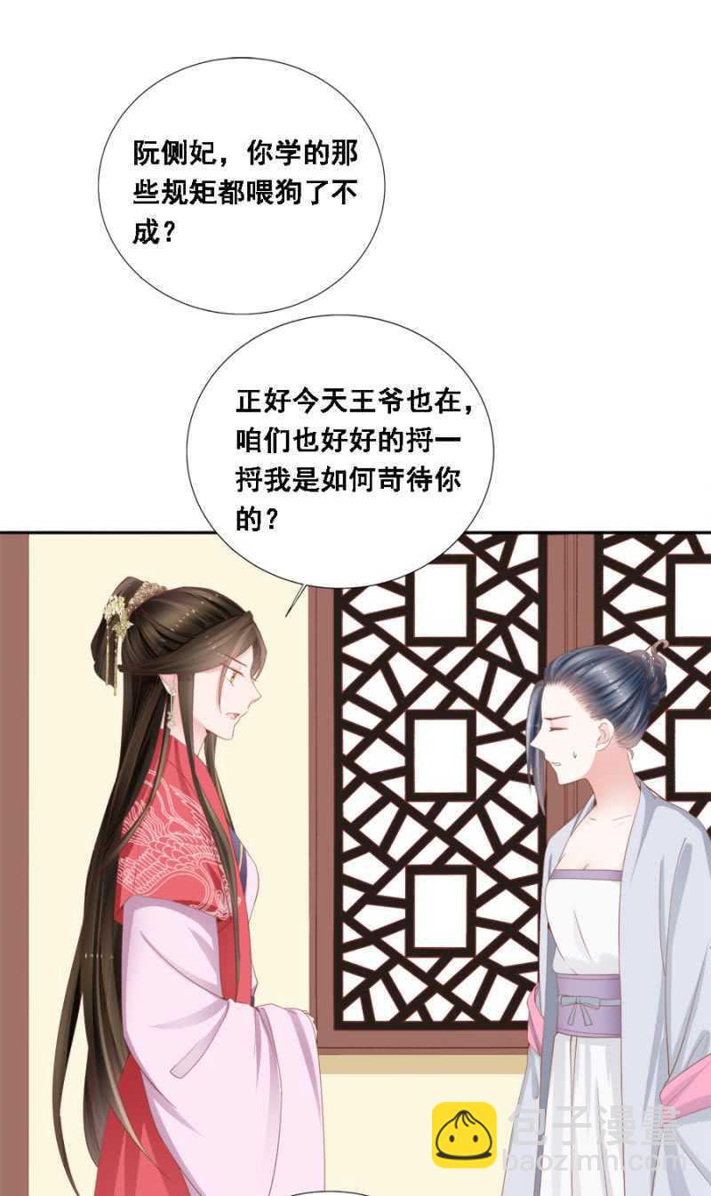 独门法宝-第93话