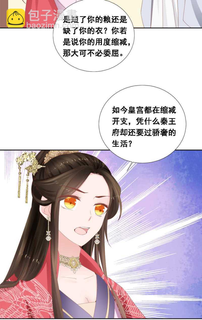 独门法宝-第93话