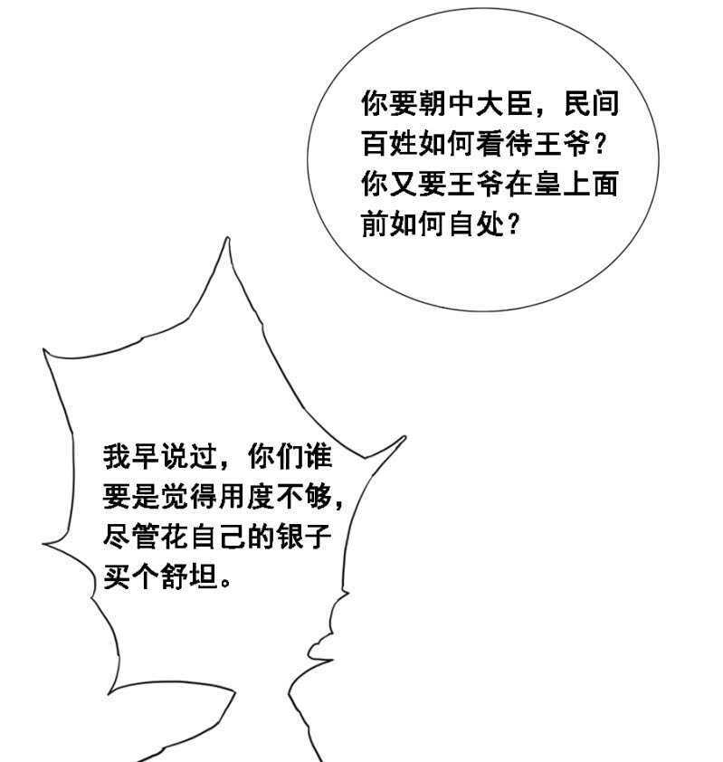 独门法宝-第93话