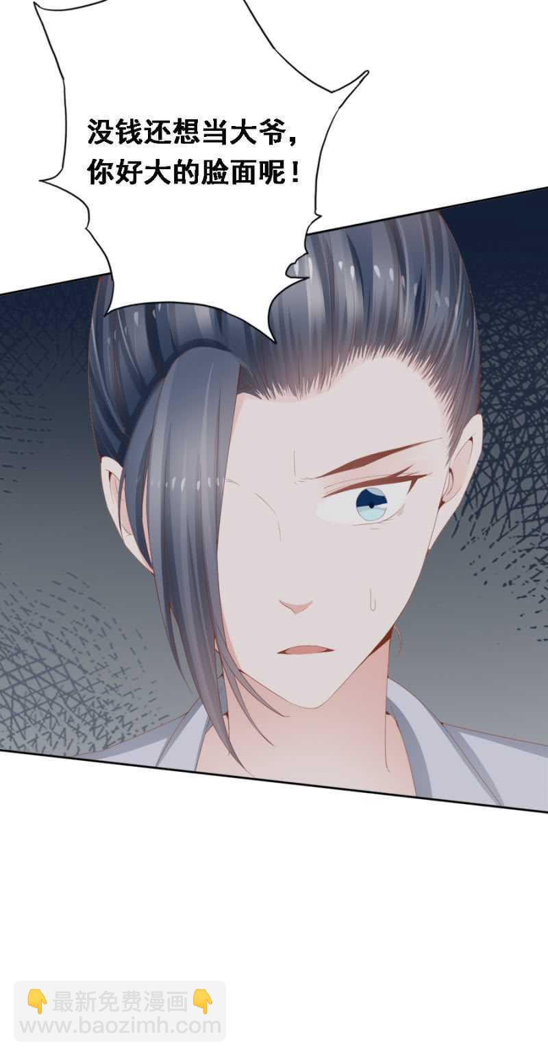 独门法宝-第93话