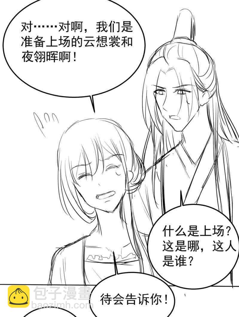 独门法宝-第93话