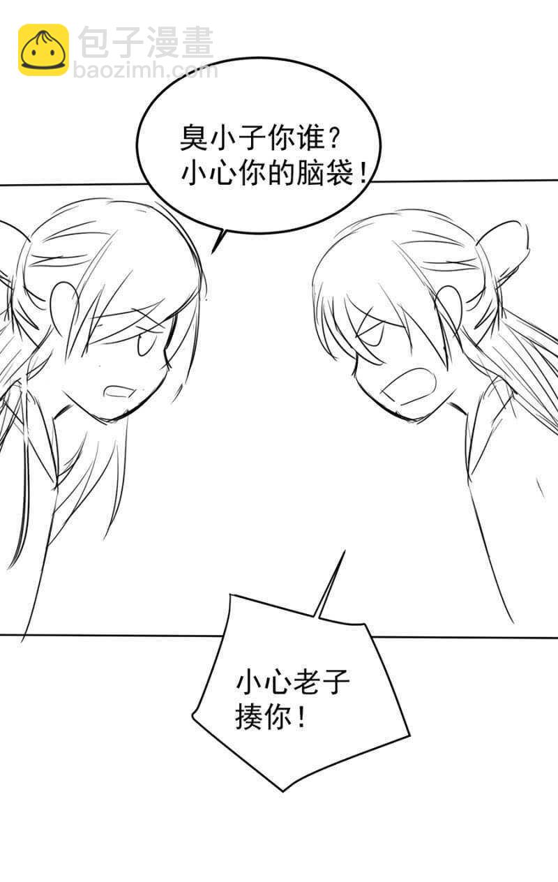 独门法宝-第93话
