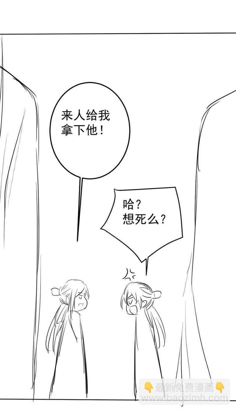 独门法宝-第93话