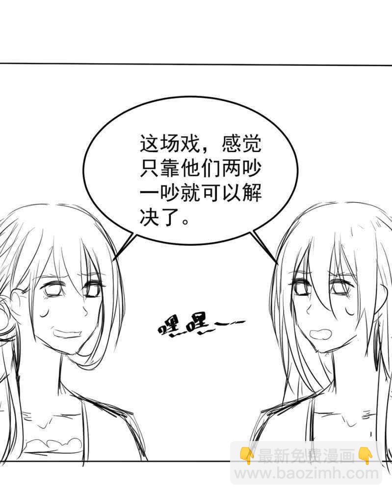 独门法宝-第93话