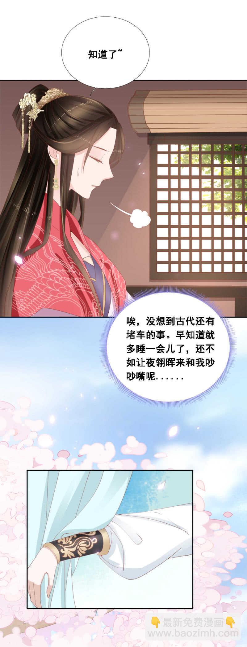 一见钟情-第95话