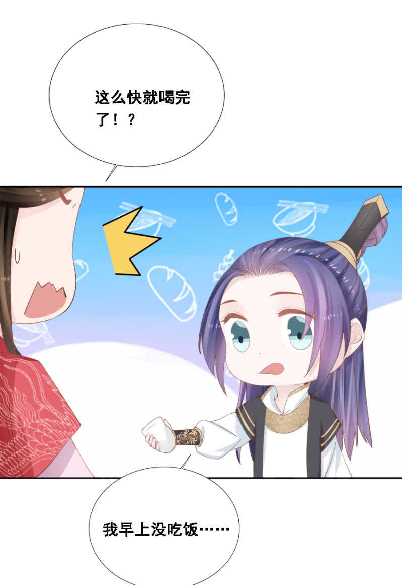 一见钟情-第95话