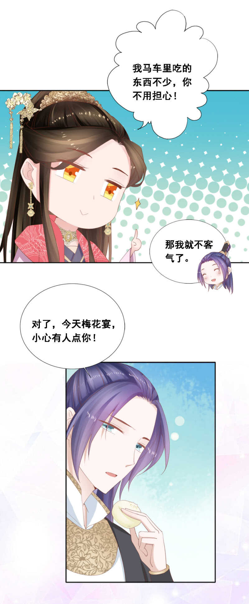 一见钟情-第95话