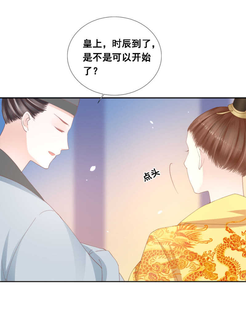 一见钟情-第95话