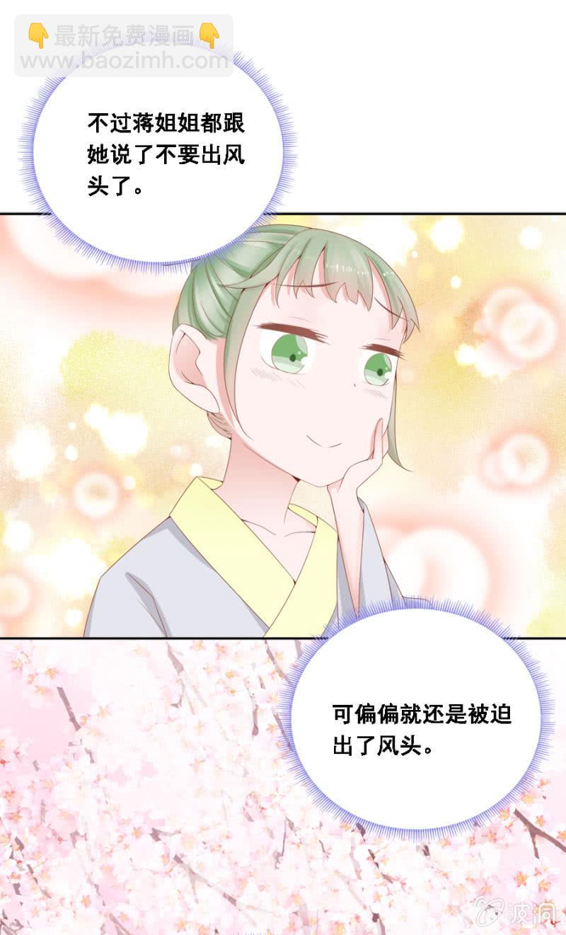 大出风头-第97话