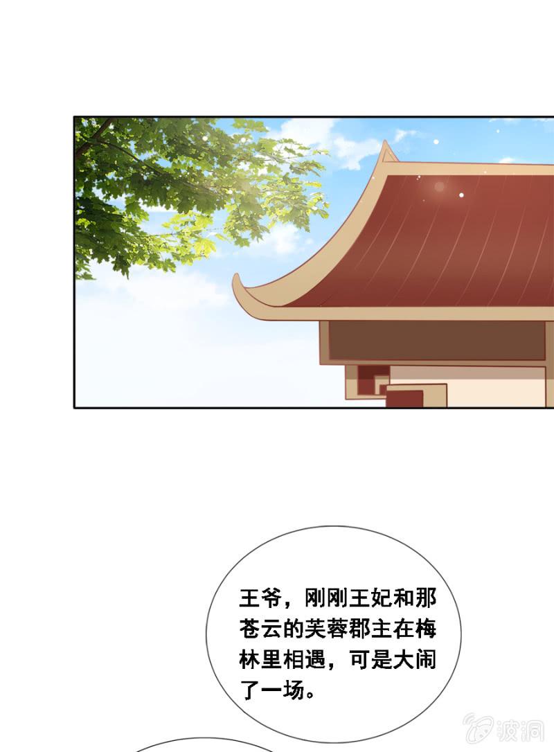 大出风头-第97话