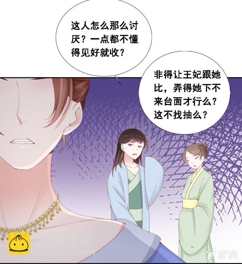 大出风头-第97话