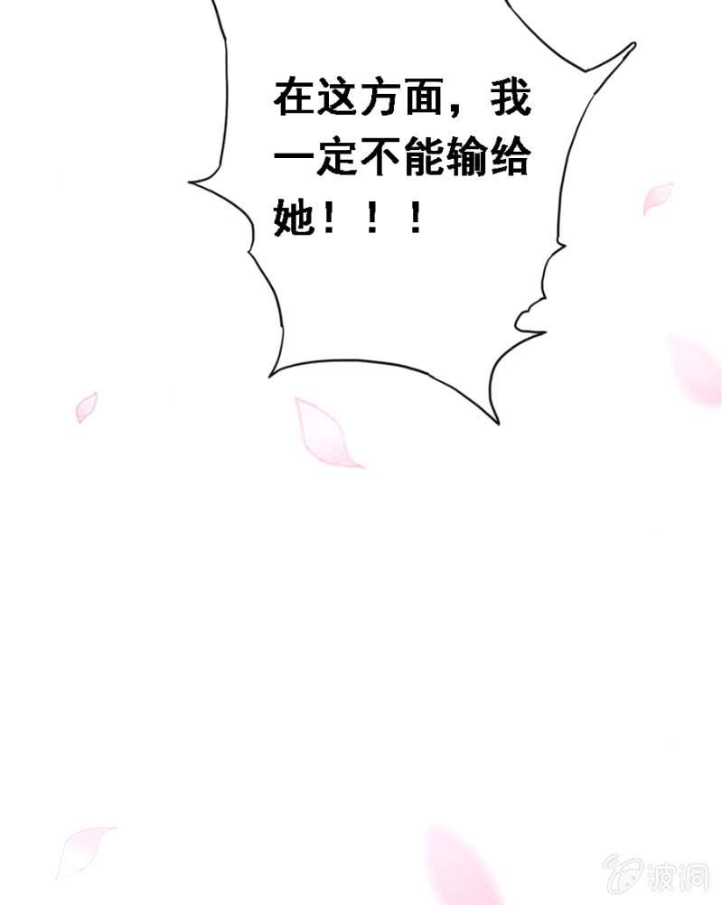 自降平妻？！-第99话