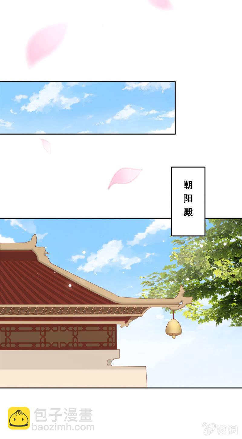 自降平妻？！-第99话
