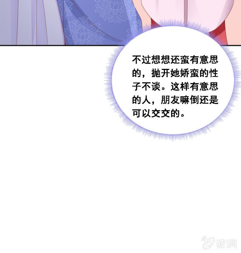 自降平妻？！-第99话