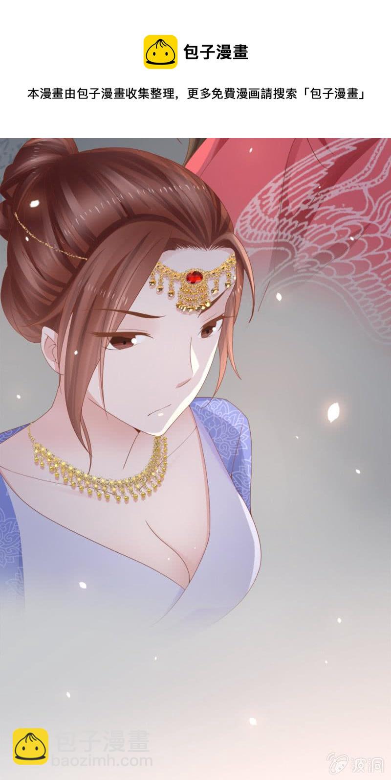 自降平妻？！-第99话