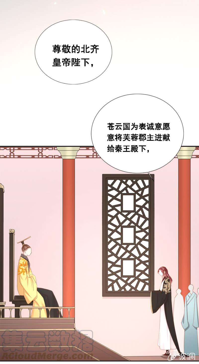 自降平妻？！-第99话