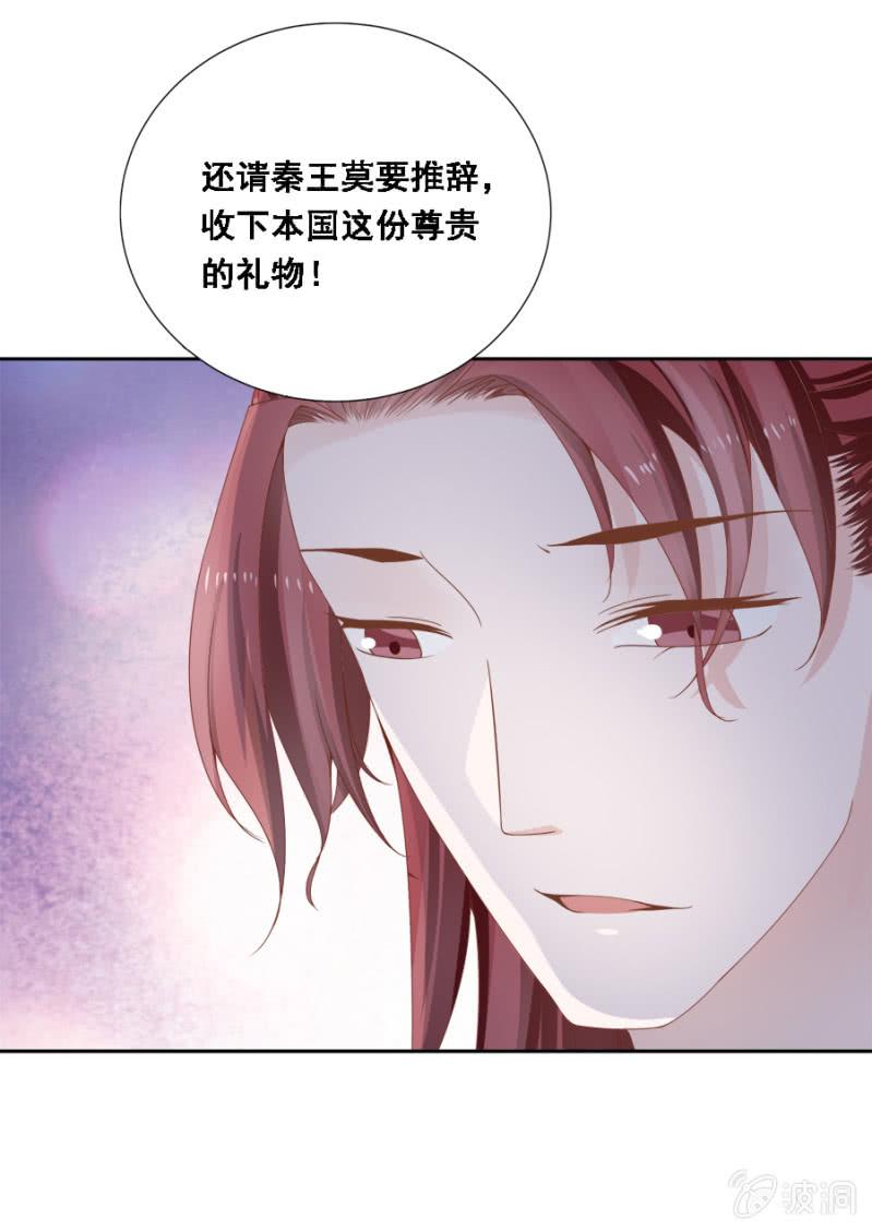 自降平妻？！-第99话