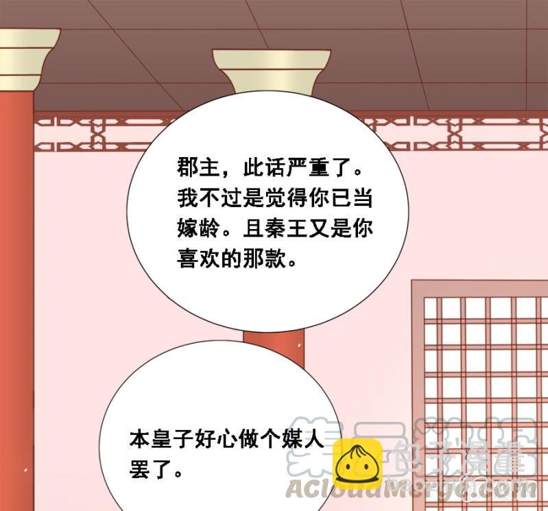 自降平妻？！-第99话