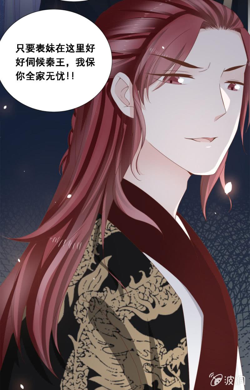 自降平妻？！-第99话