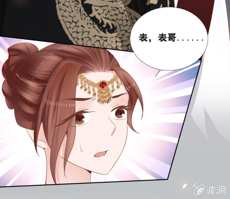 自降平妻？！-第99话