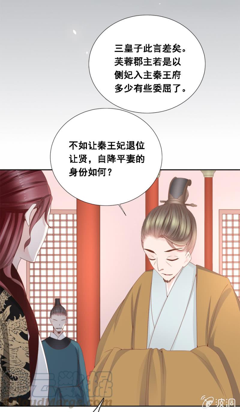 自降平妻？！-第99话