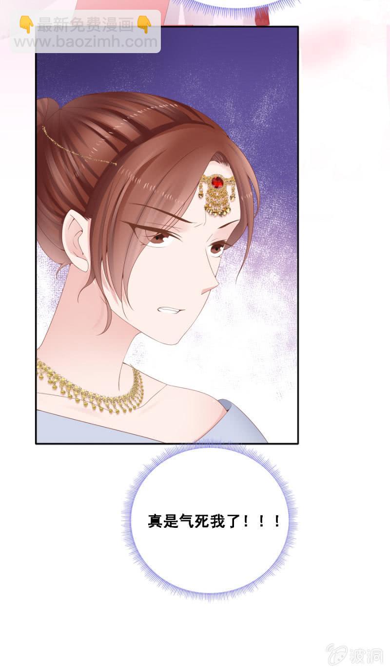 自降平妻？！-第99话