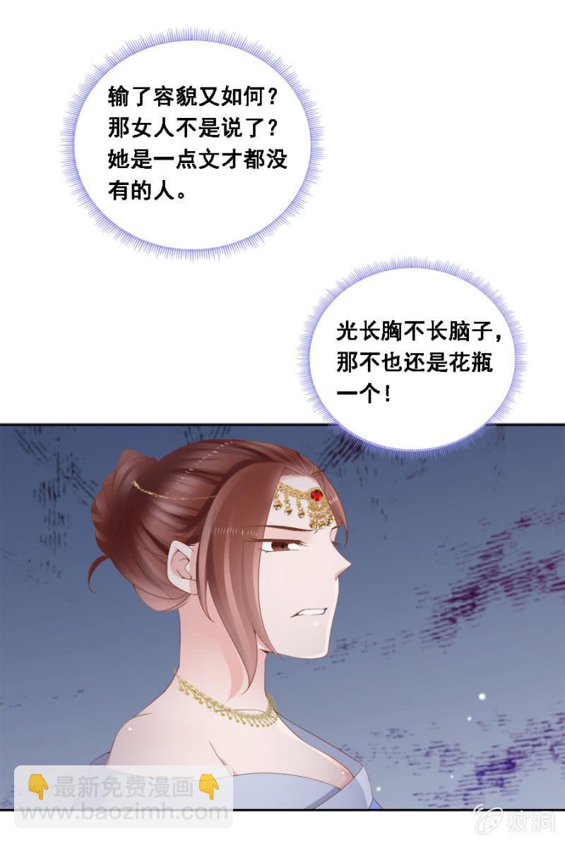 自降平妻？！-第99话