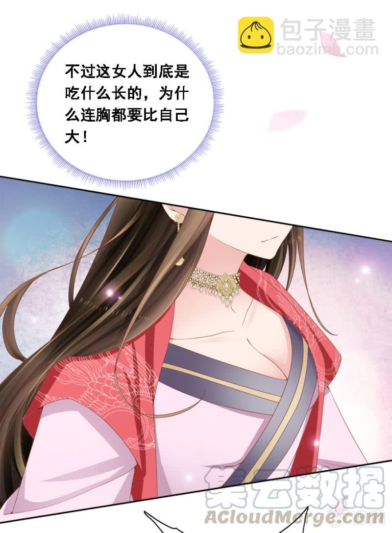 自降平妻？！-第99话