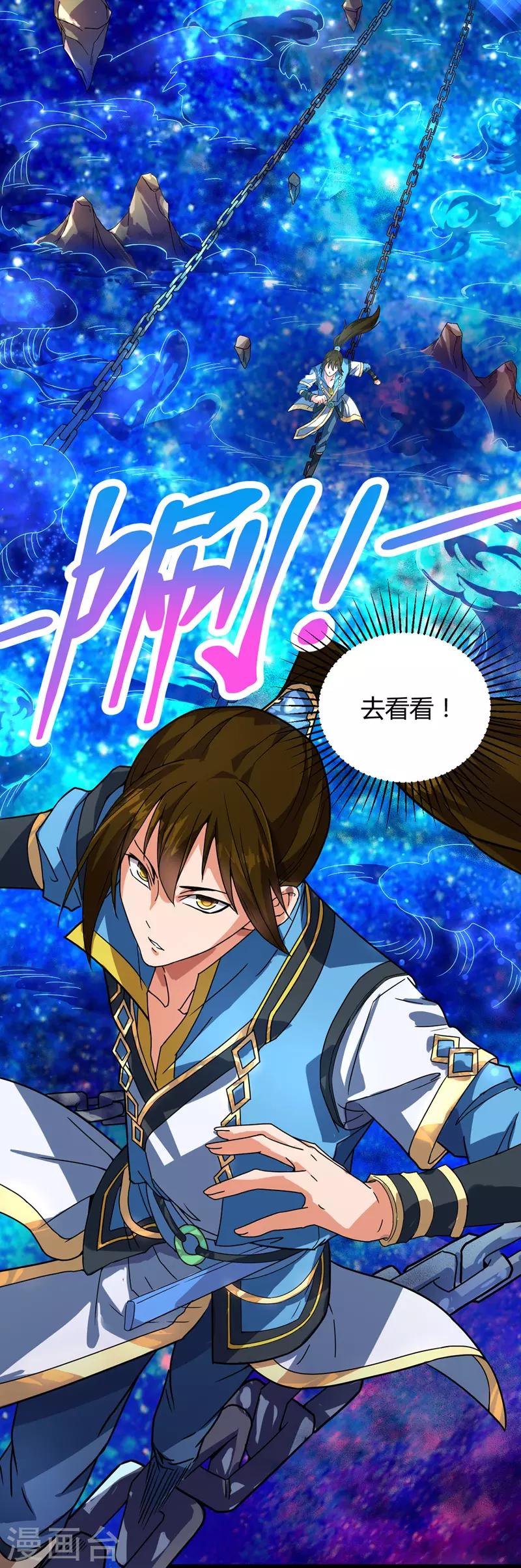 第10话 蓝纹血蟒-第11话