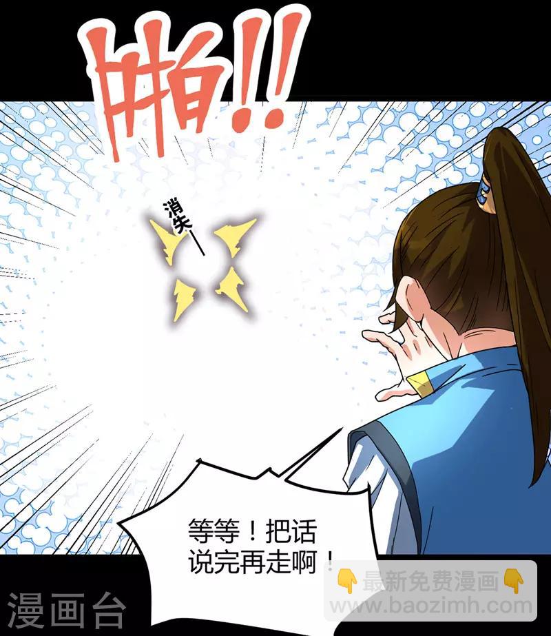 第10话 蓝纹血蟒-第11话