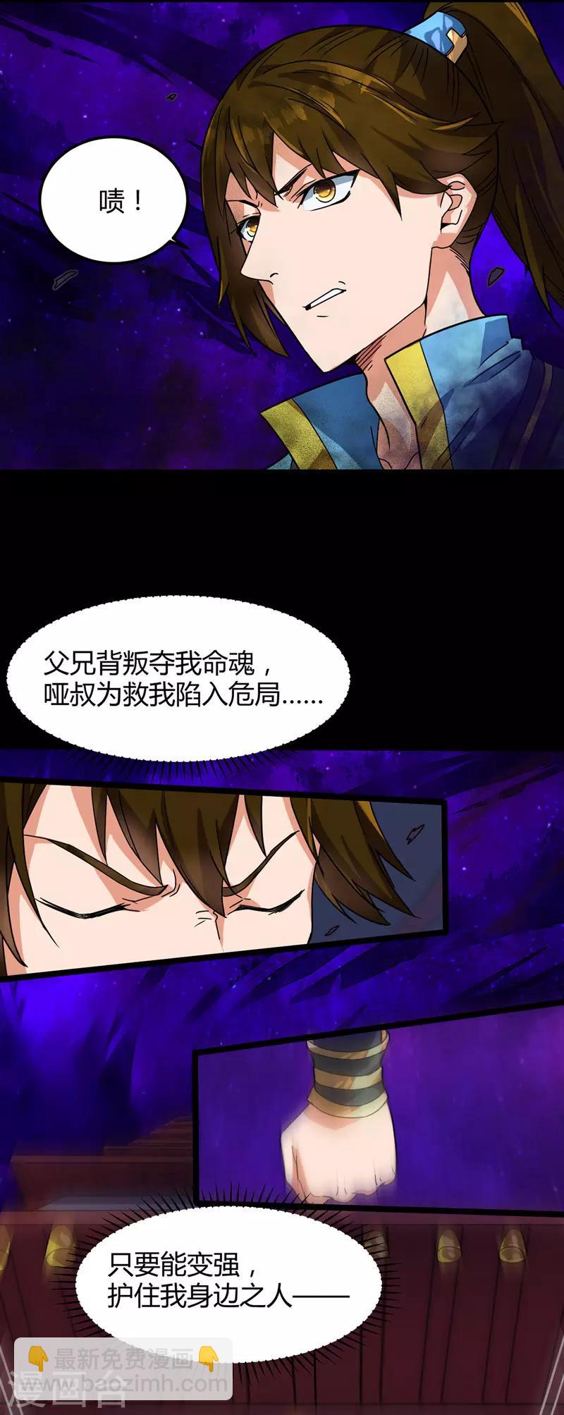 第10话 蓝纹血蟒-第11话