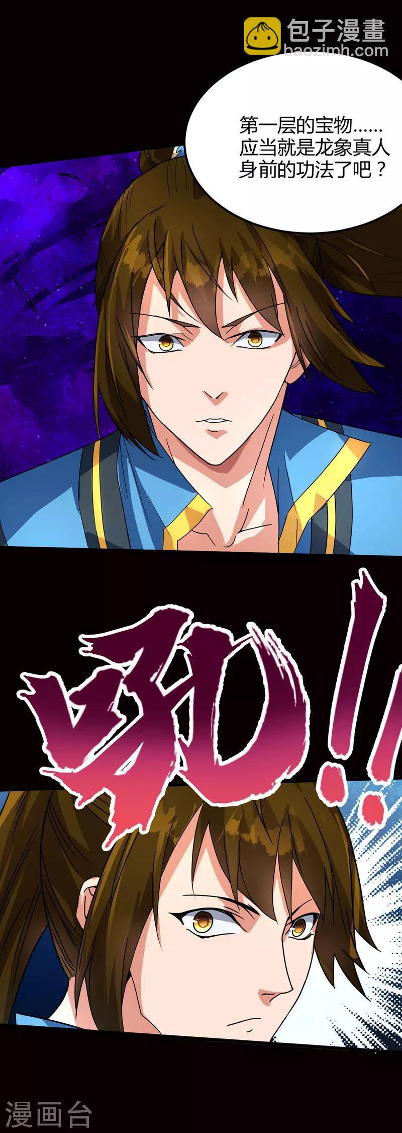 第10话 蓝纹血蟒-第11话