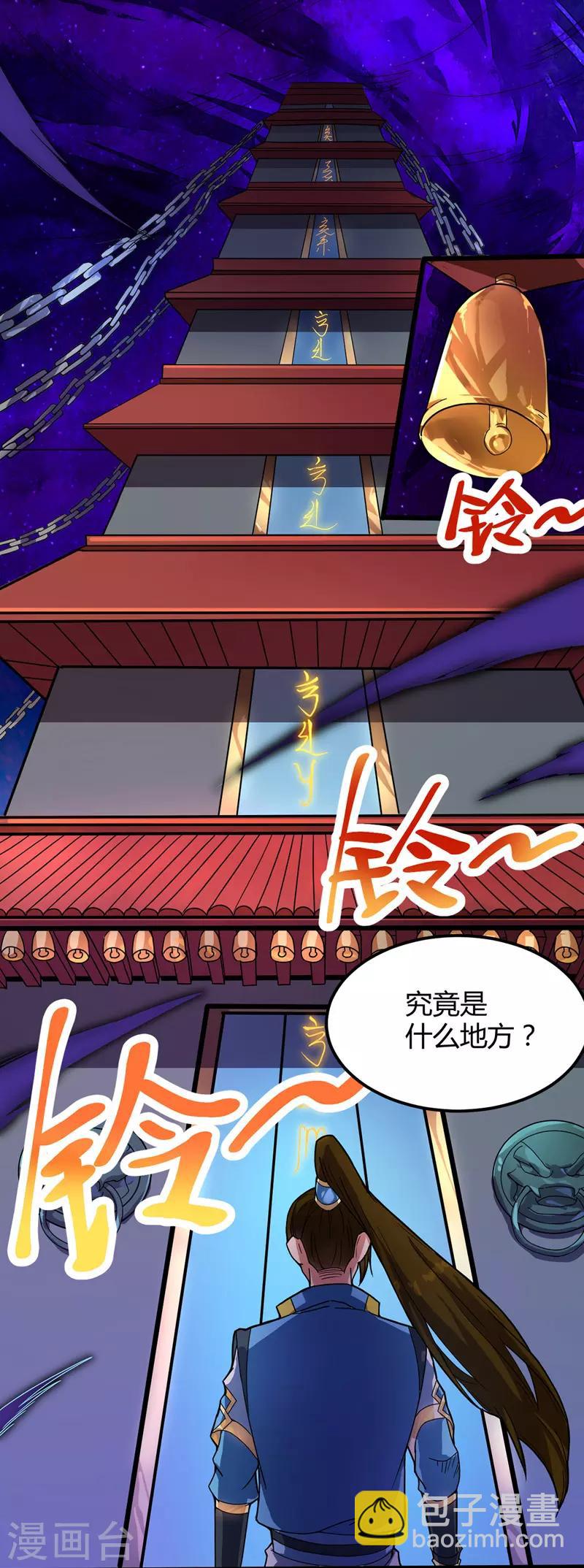 第10话 蓝纹血蟒-第11话