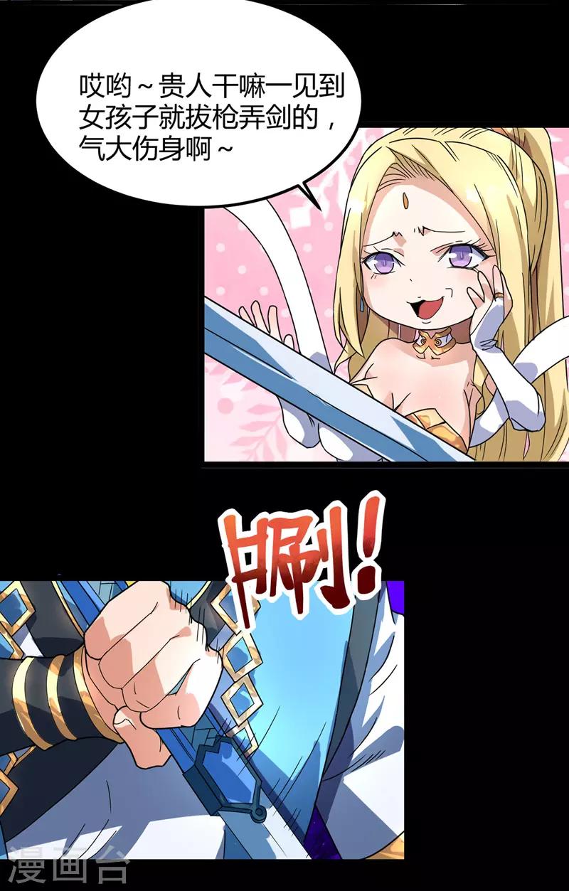 第10话 蓝纹血蟒-第11话