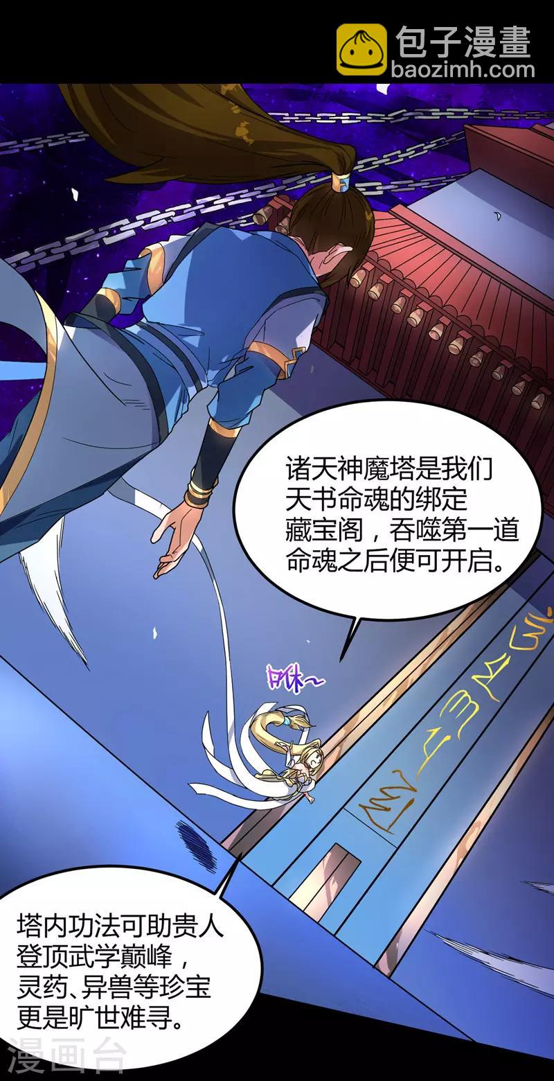 第10话 蓝纹血蟒-第11话