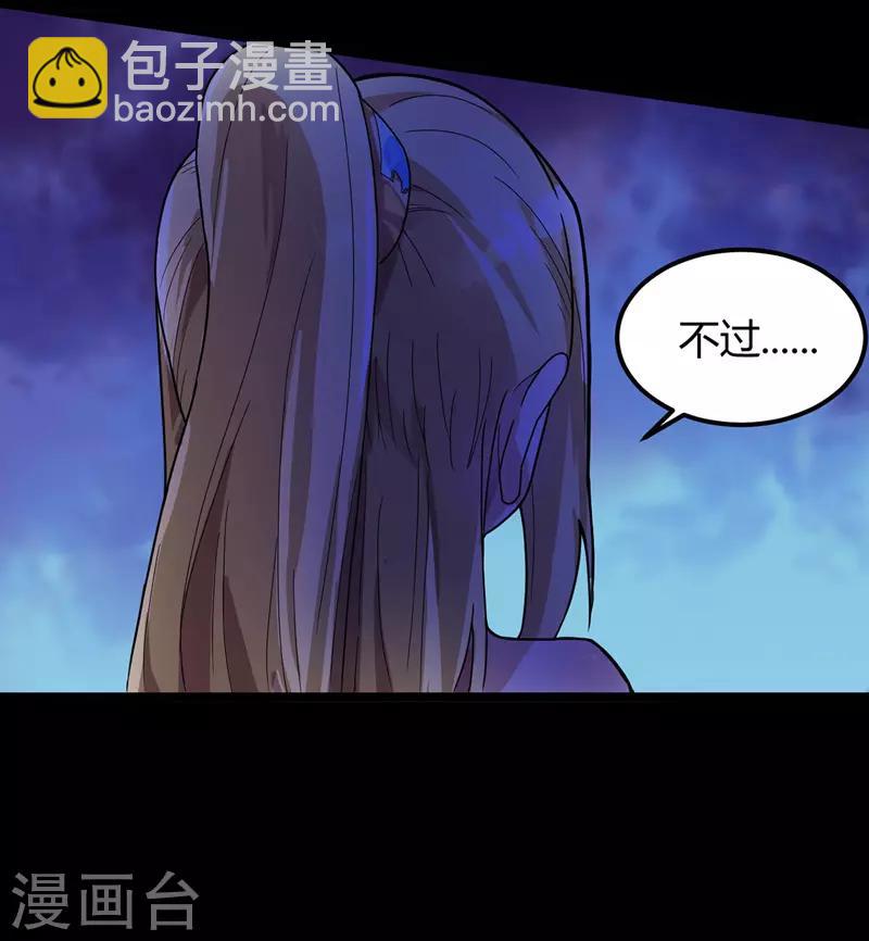 第10话 蓝纹血蟒-第11话