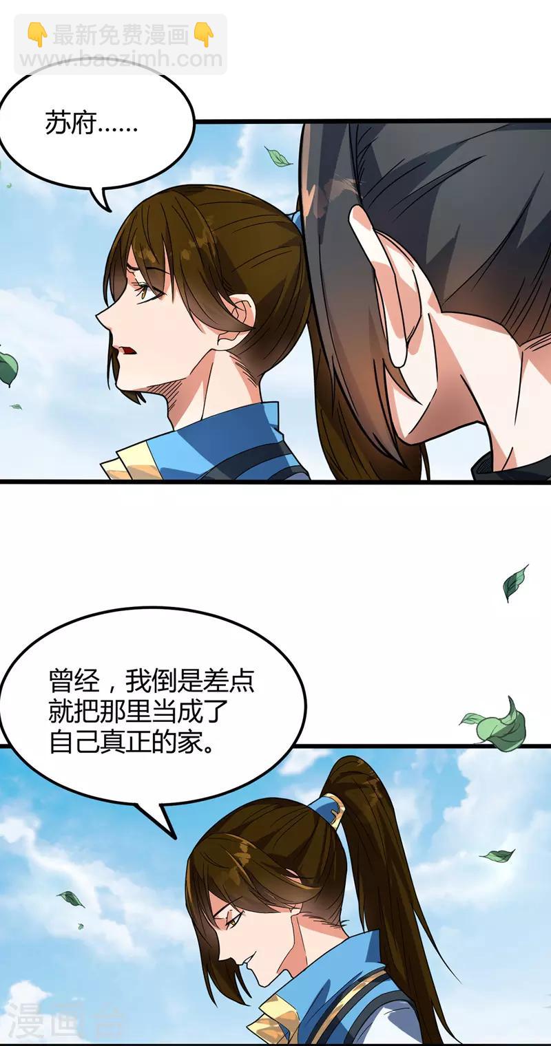 第12话 龙象战体诀-第13话