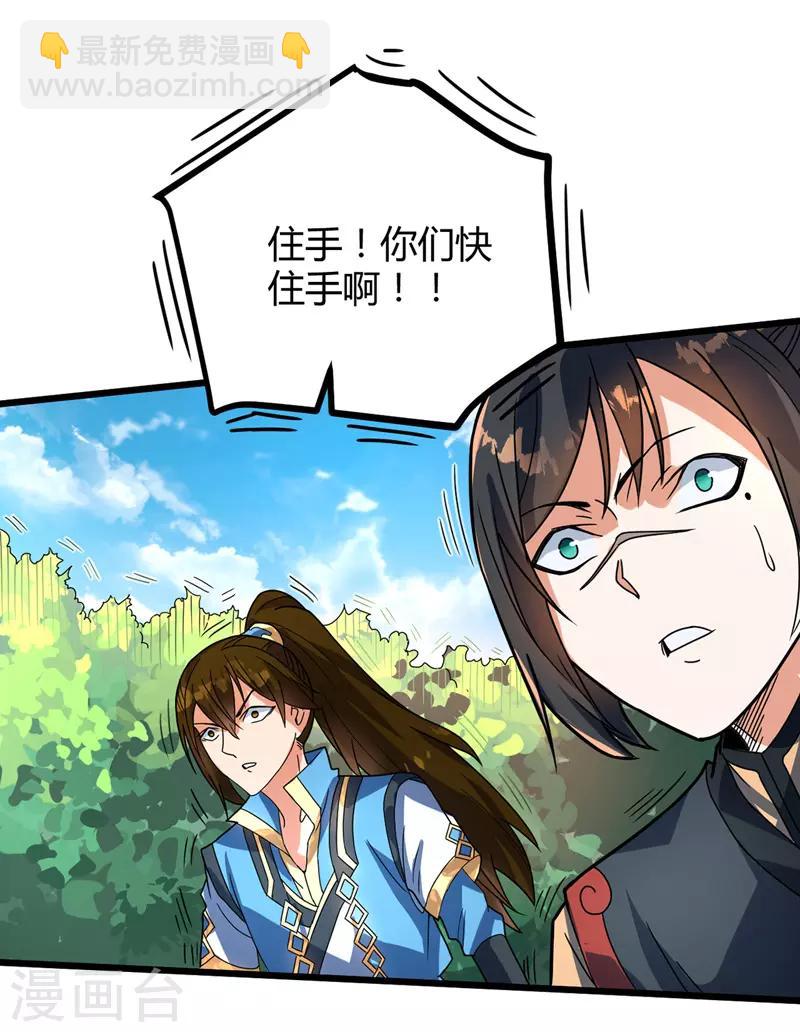 第12话 龙象战体诀-第13话