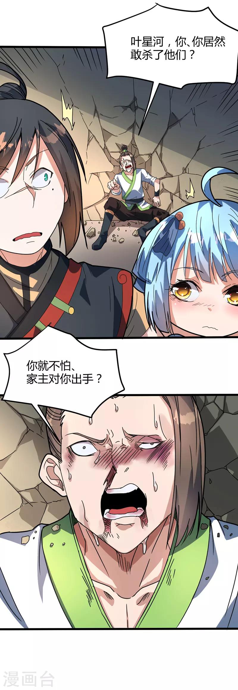 第14话 寒症-第15话