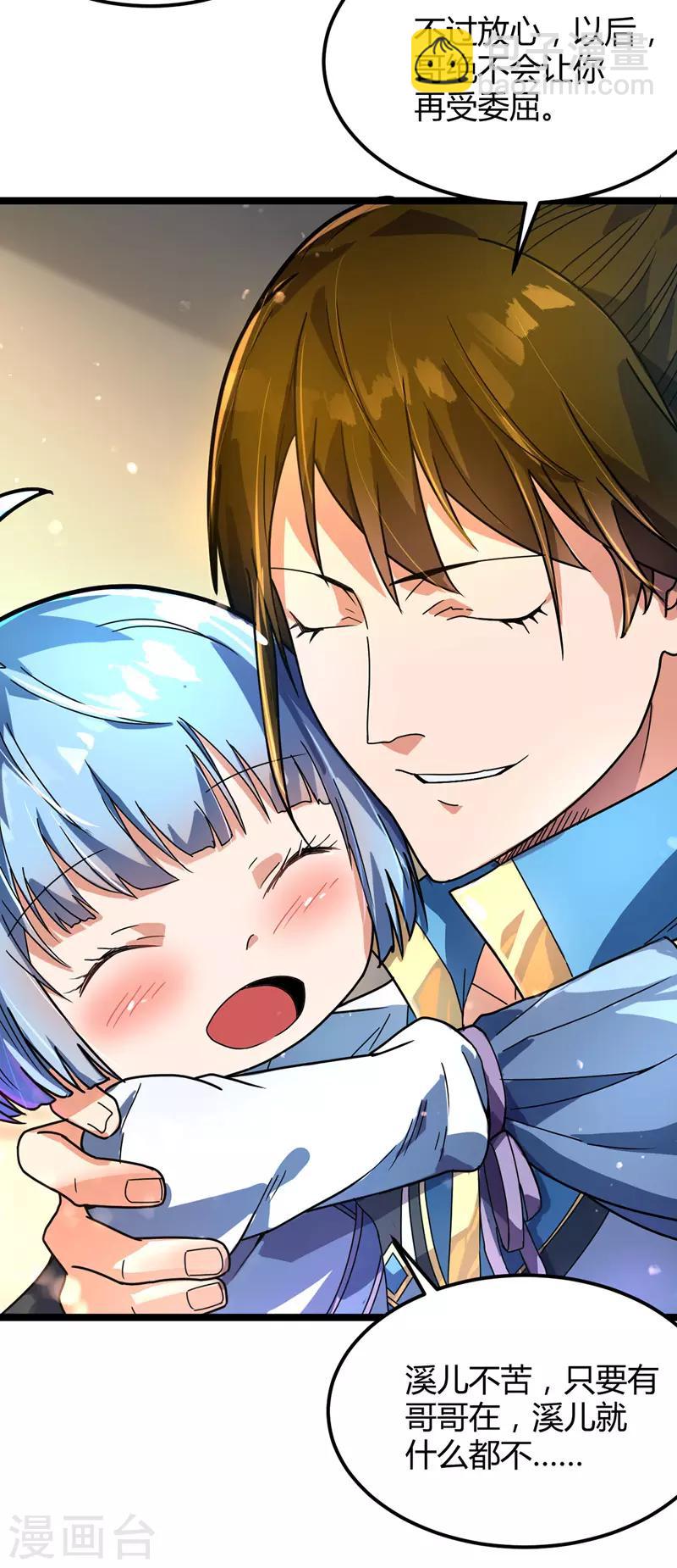 第14话 寒症-第15话