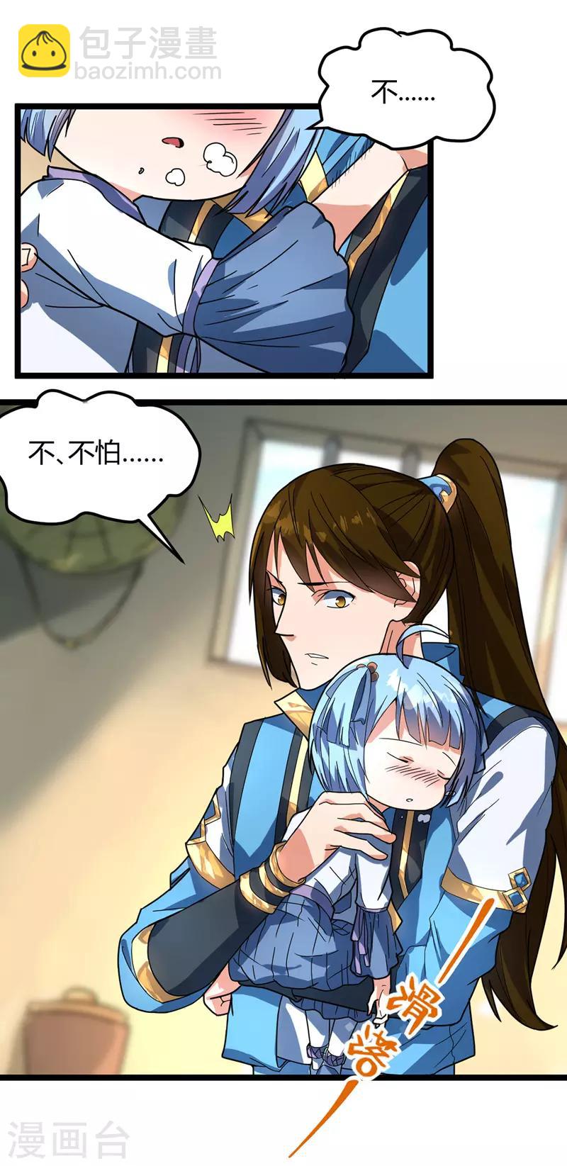 第14话 寒症-第15话