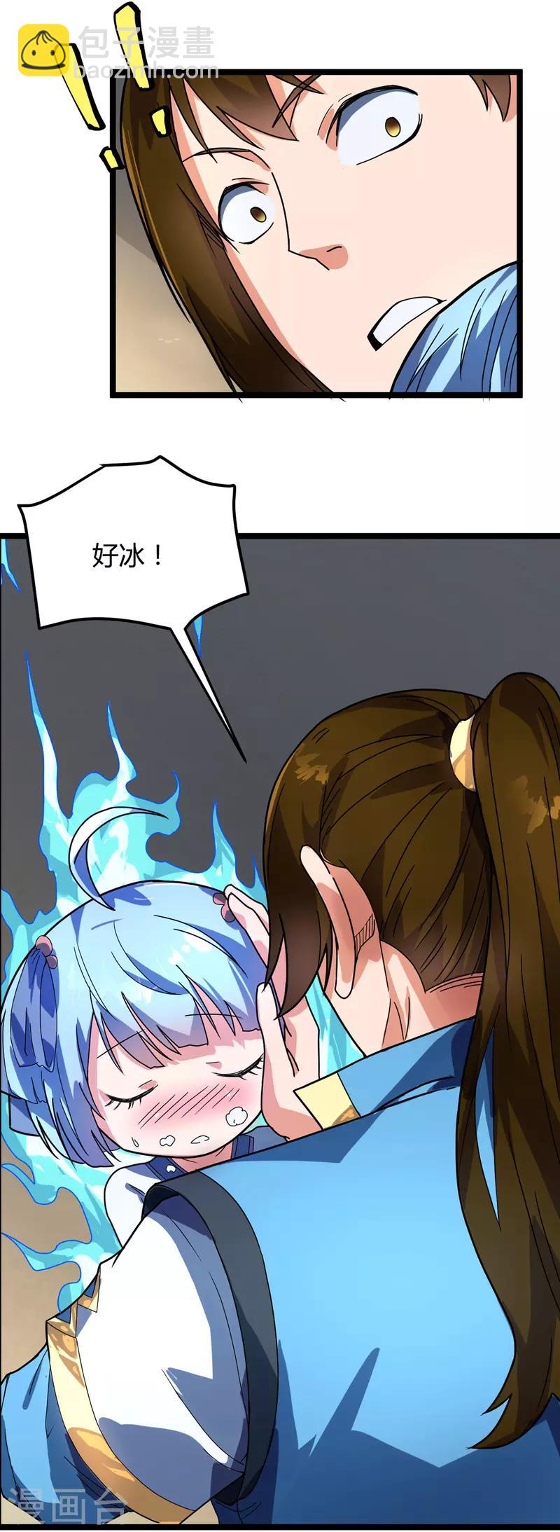 第14话 寒症-第15话