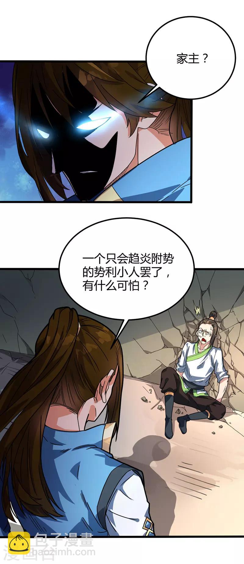 第14话 寒症-第15话