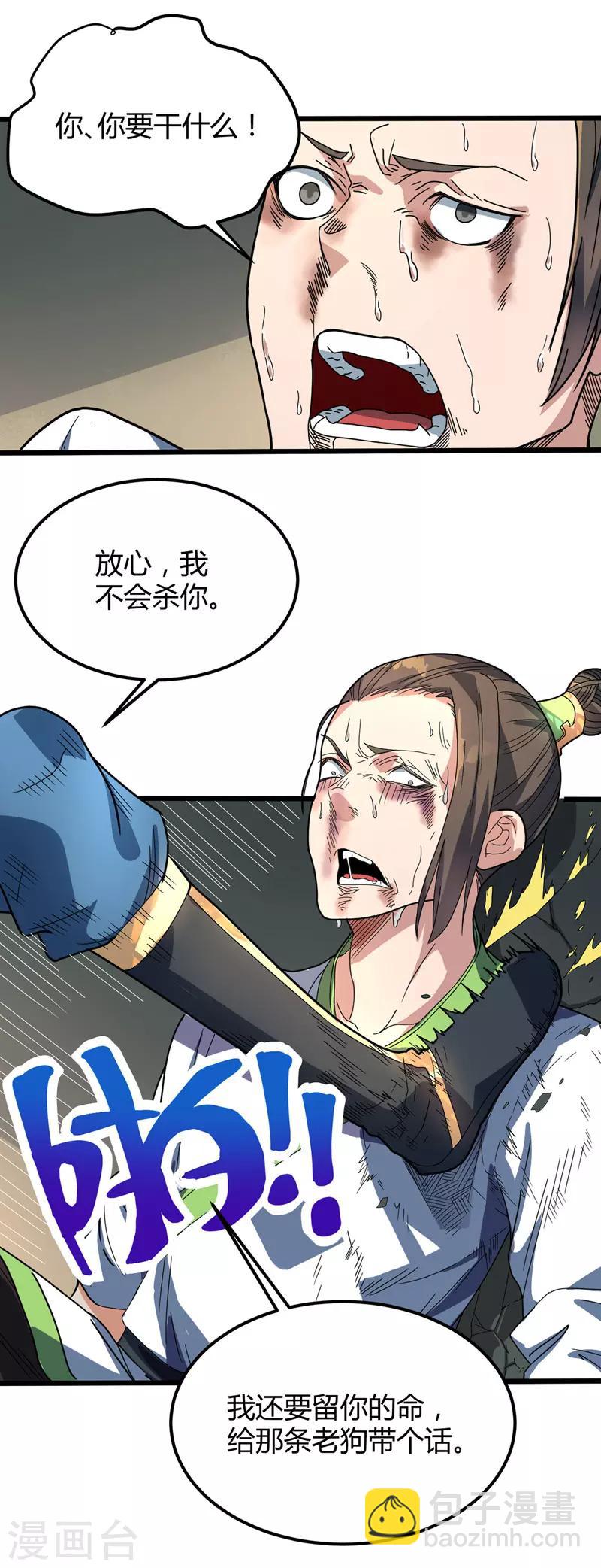 第14话 寒症-第15话