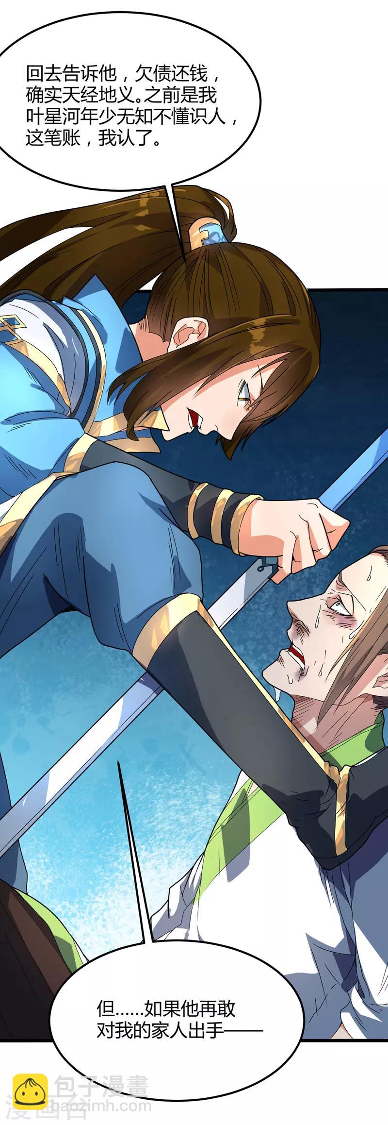 第14话 寒症-第15话