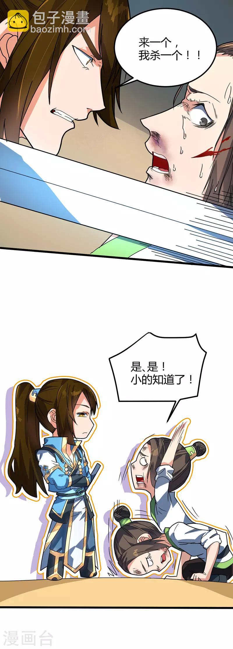 第14话 寒症-第15话