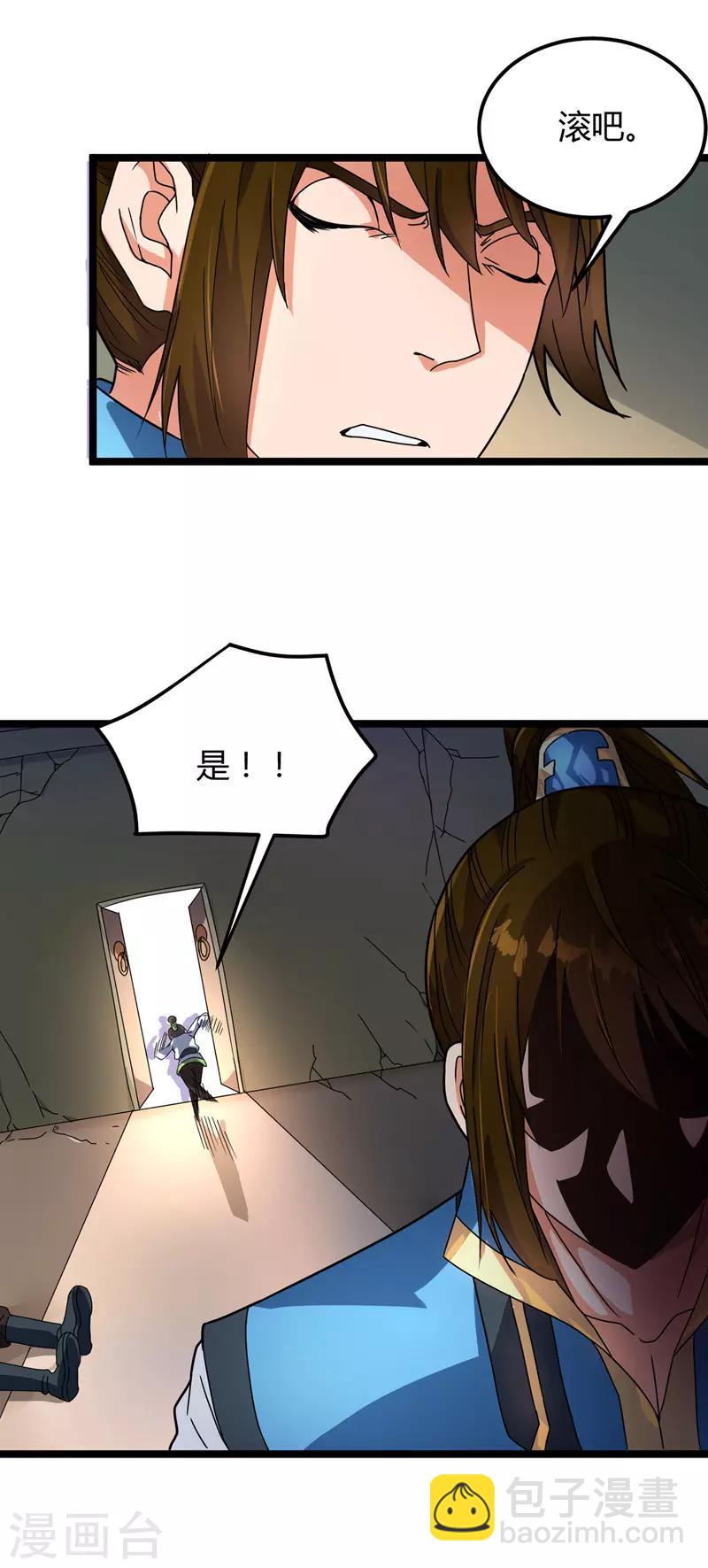 第14话 寒症-第15话